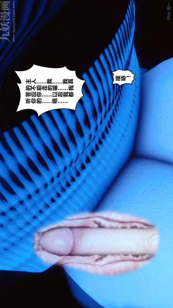 [3D]秘密第16章-02話