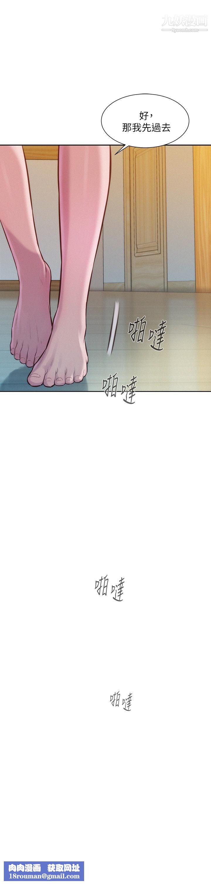 浪漫露营第7话-小声点，会被发现