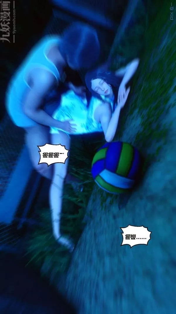 [3D]秘密第16章-02話
