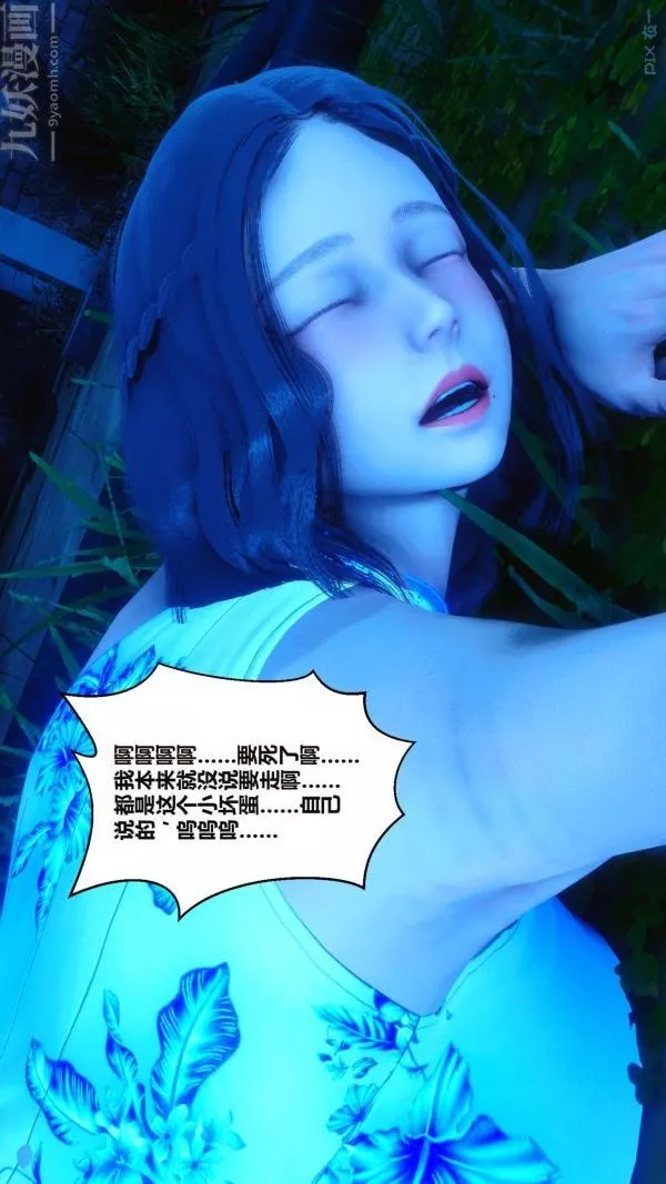 [3D]秘密第16章-02話