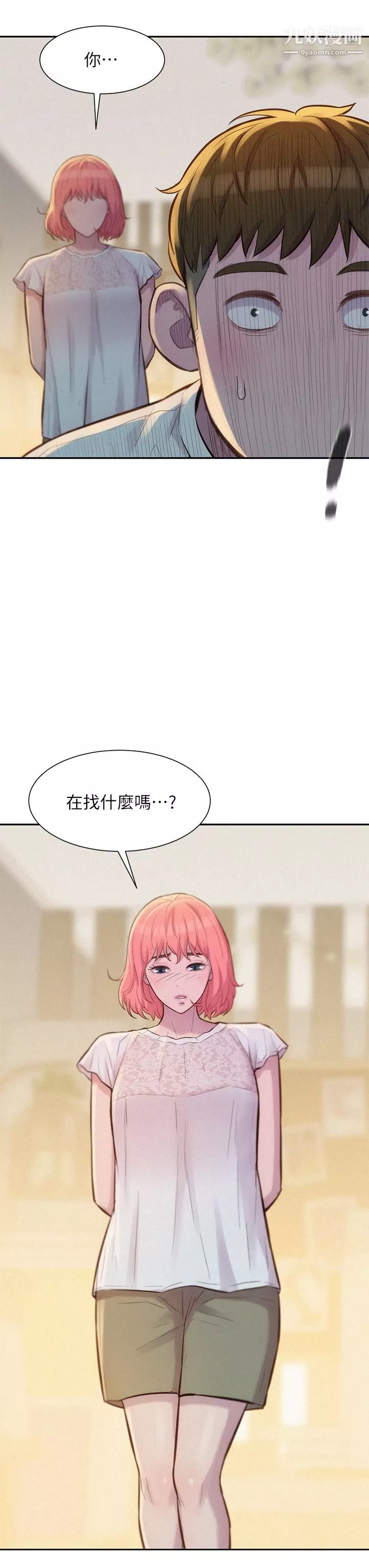 浪漫露营-第7话-小声点，会被发现 - 图片 41