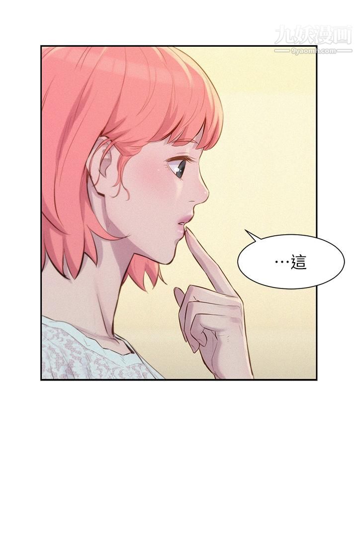 浪漫露营第7话-小声点,会被发现