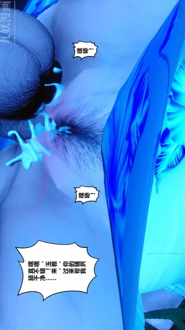 [3D]秘密-第16章-02话 - 图片 43
