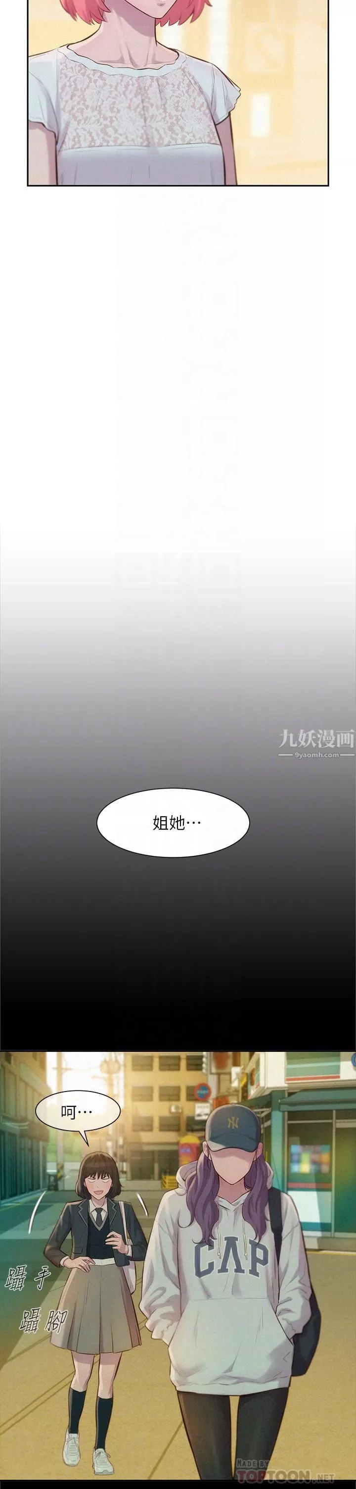浪漫露營第8話-我沒什麼經驗...