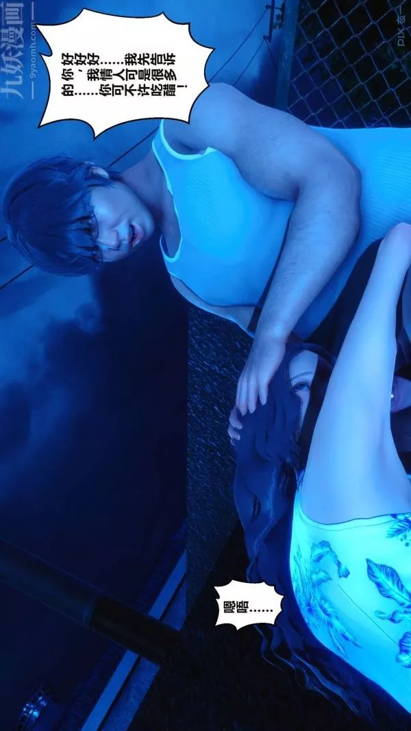 [3D]秘密第16章-02話
