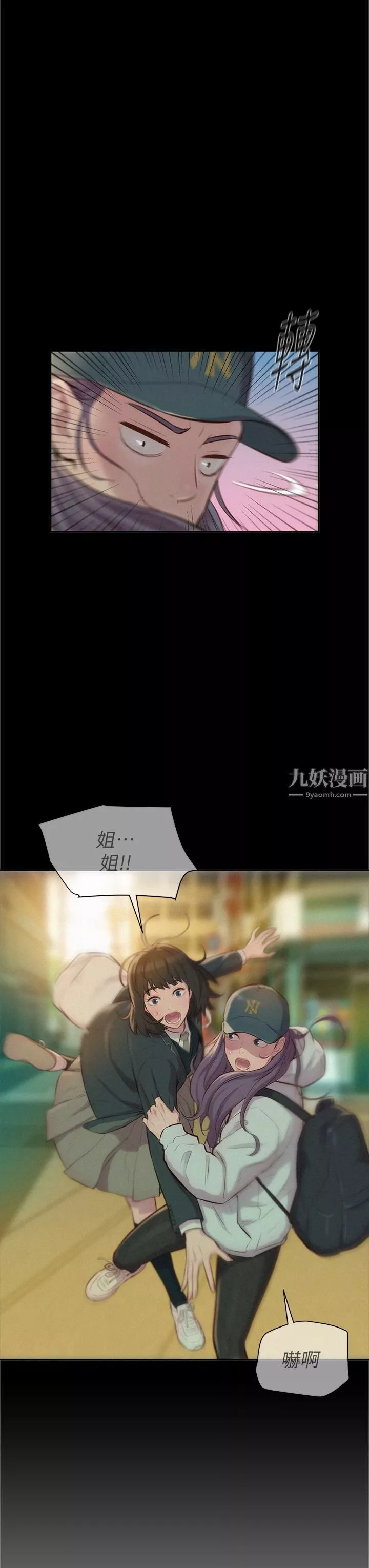 浪漫露营-第8话-我没什么经验... - 图片 9
