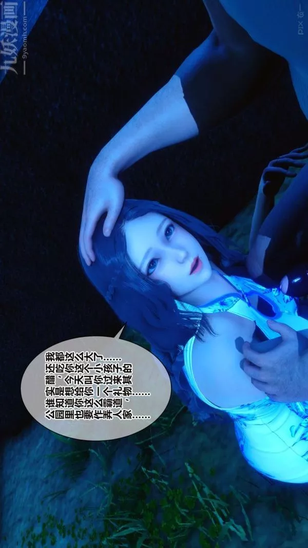 [3D]秘密-第16章-02话 - 图片 50