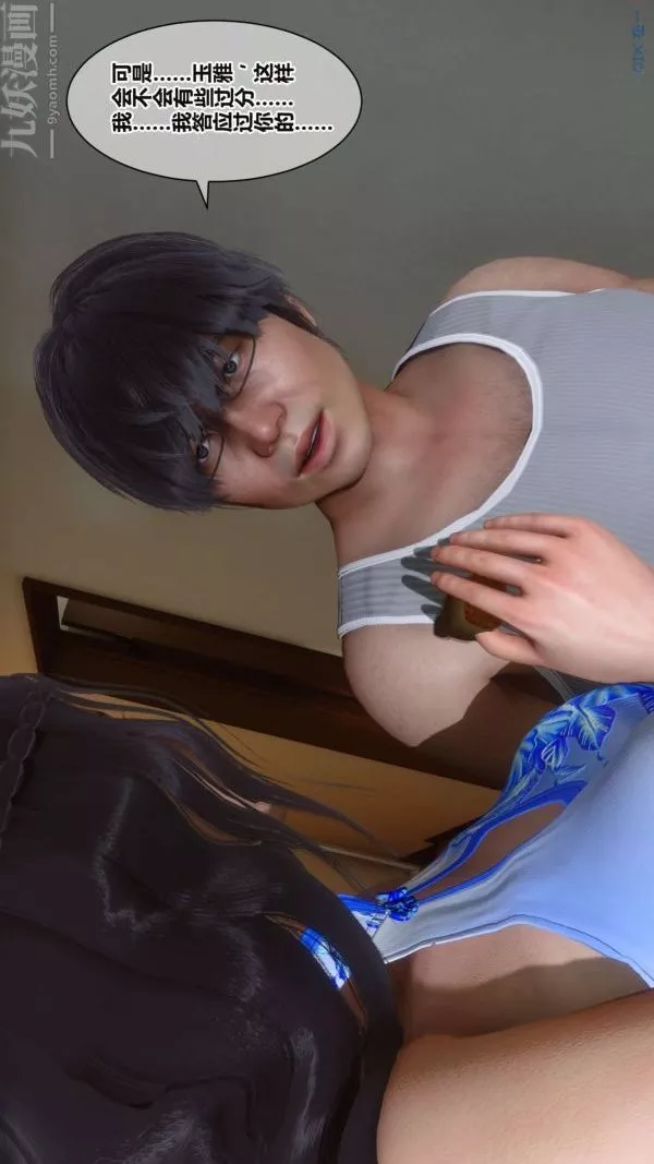 [3D]秘密-第16章-02话 - 图片 58