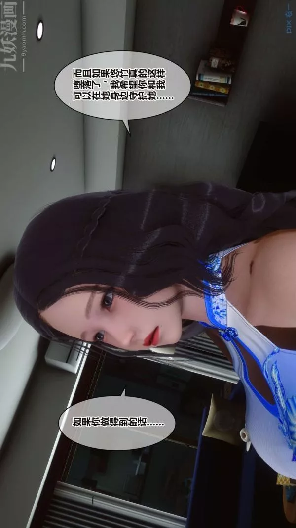 [3D]秘密第16章-02話