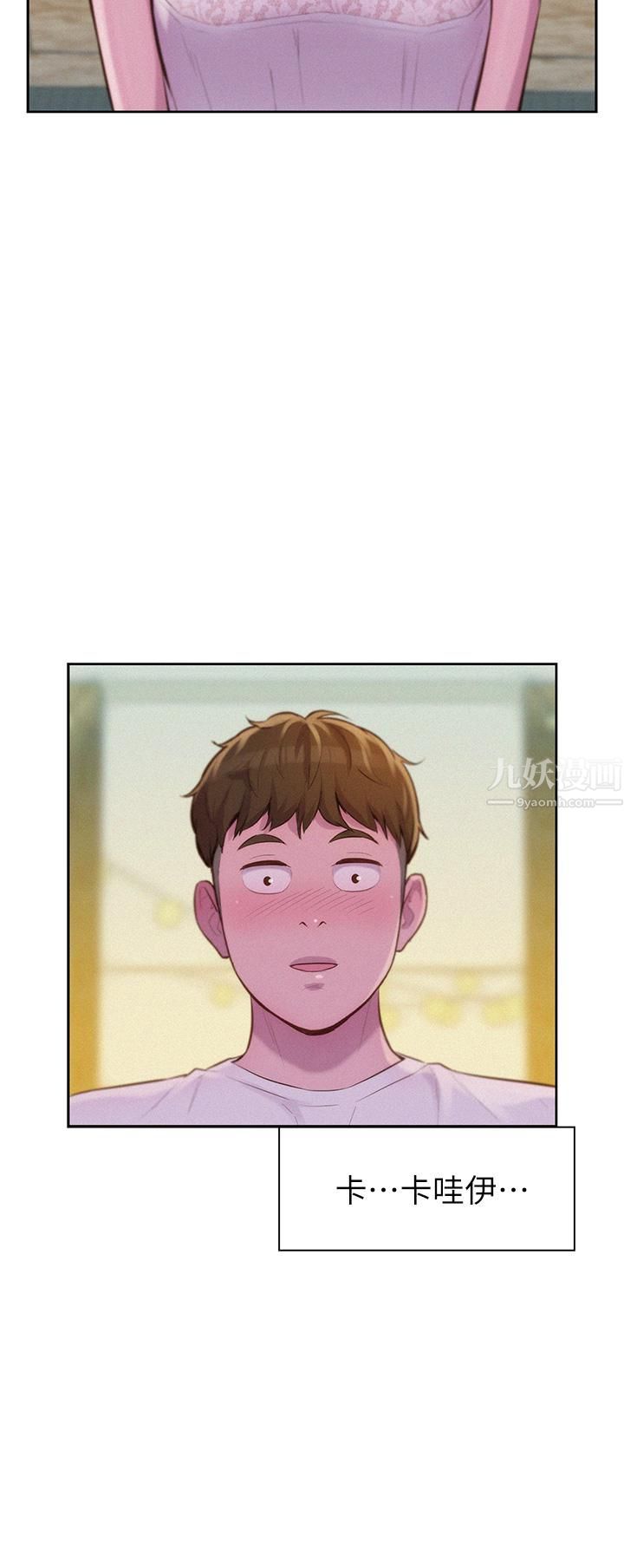 浪漫露营第8话-我没什么经验...