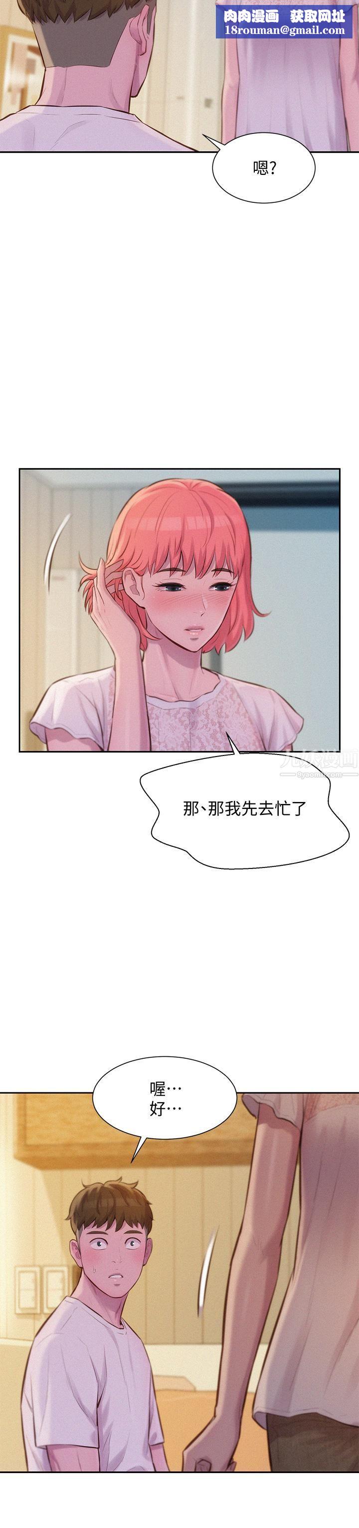 浪漫露营第8话-我没什么经验...