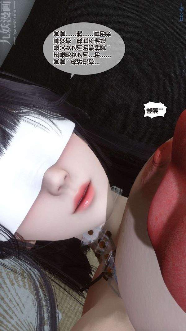 [3D]秘密第16章-02话