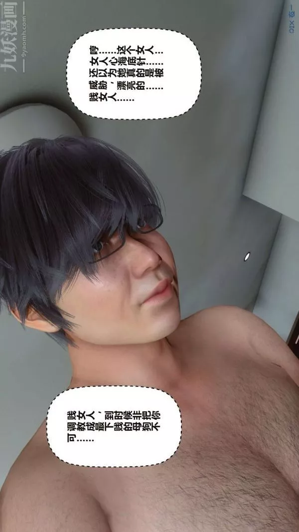 [3D]秘密-第16章-02话 - 图片 84