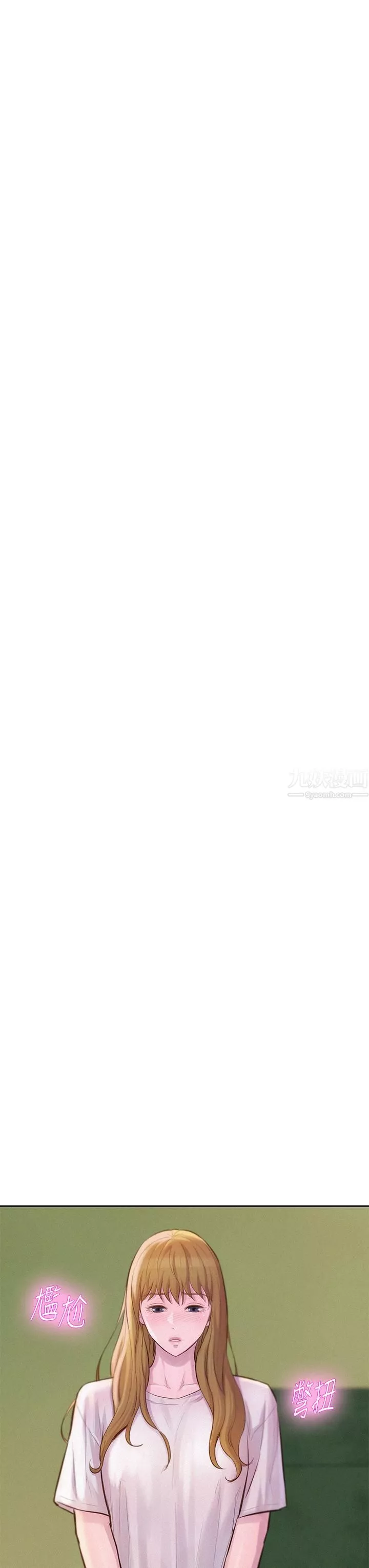 浪漫露营-第8话-我没什么经验... - 图片 39