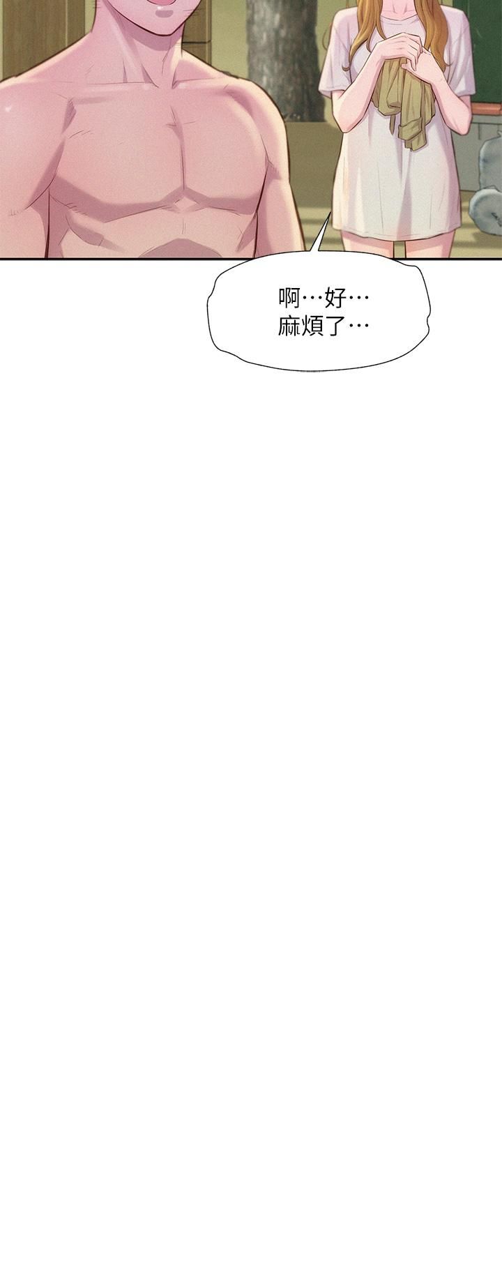 浪漫露營第8話-我沒什麼經驗...