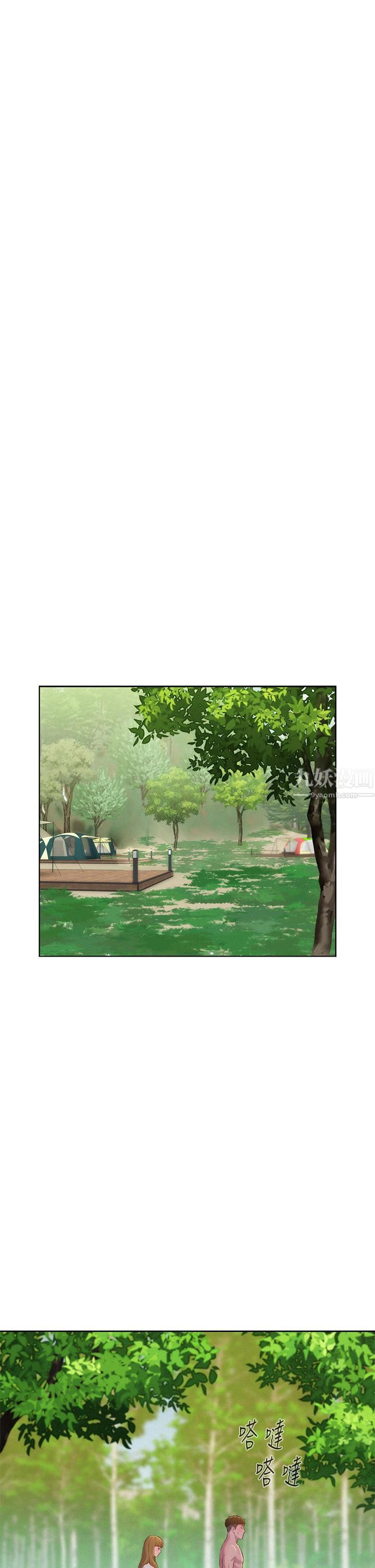 浪漫露營第8話-我沒什麼經驗...