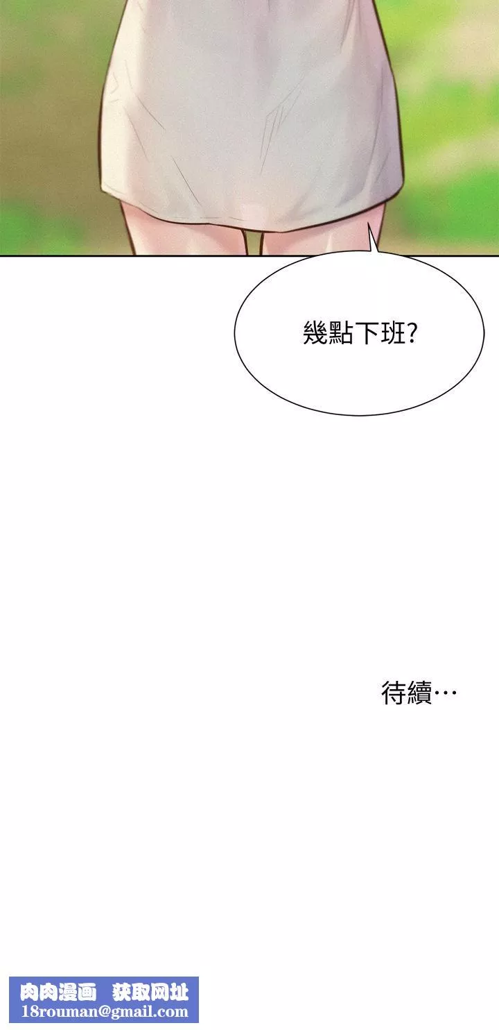 浪漫露营-第8话-我没什么经验... - 图片 46