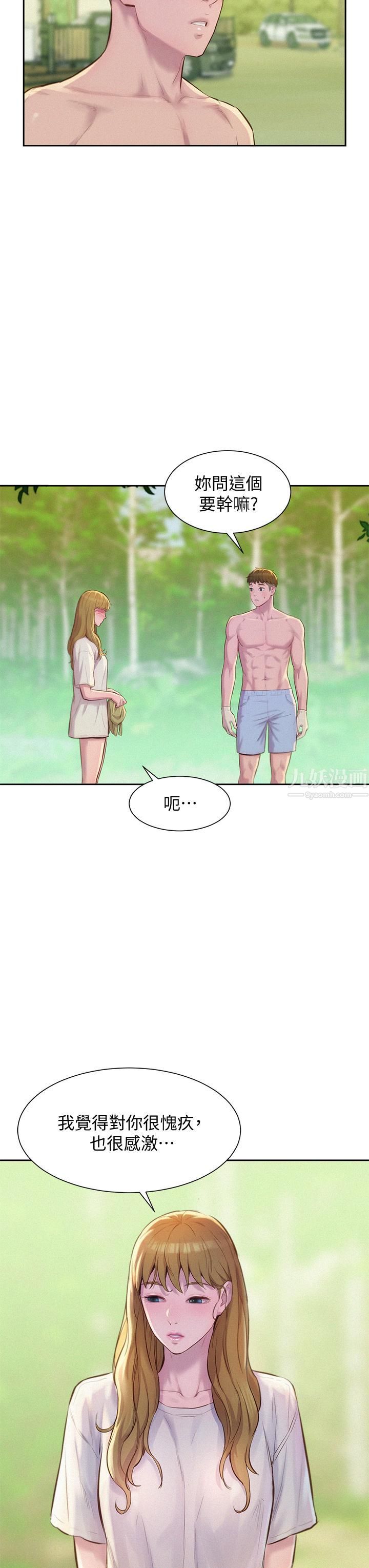 浪漫露營第9話-我想…報答你…