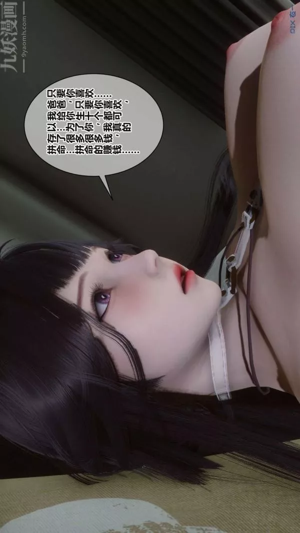[3D]秘密-第16章-03话 - 图片 4
