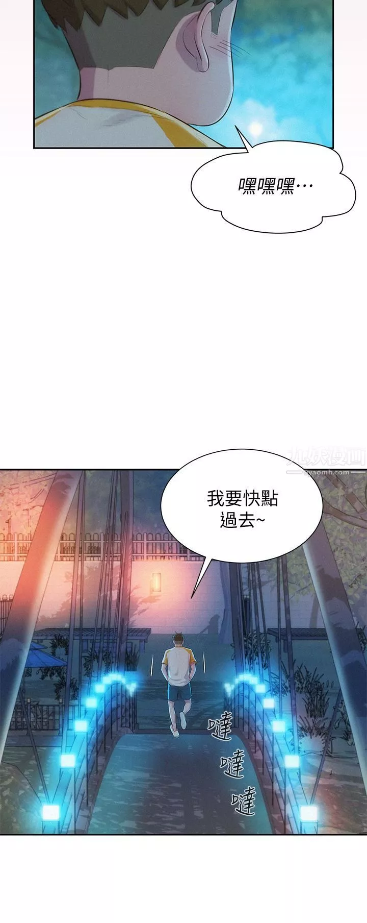 浪漫露营-第9话-我想…报答你… - 图片 15