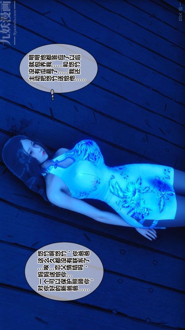 [3D]秘密第16章-03话