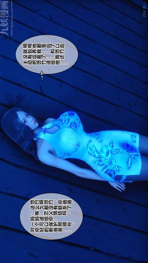[3D]秘密第16章-03話