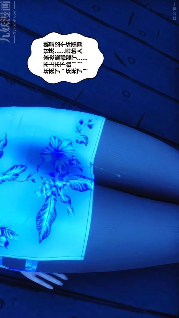 [3D]秘密-第16章-03话 - 图片 19