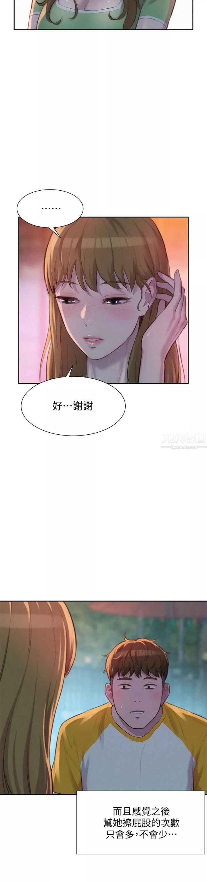 浪漫露营-第9话-我想…报答你… - 图片 33