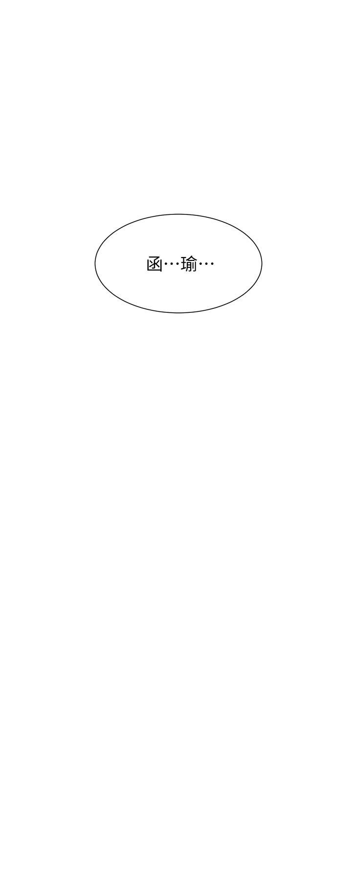 浪漫露營第9話-我想…報答你…