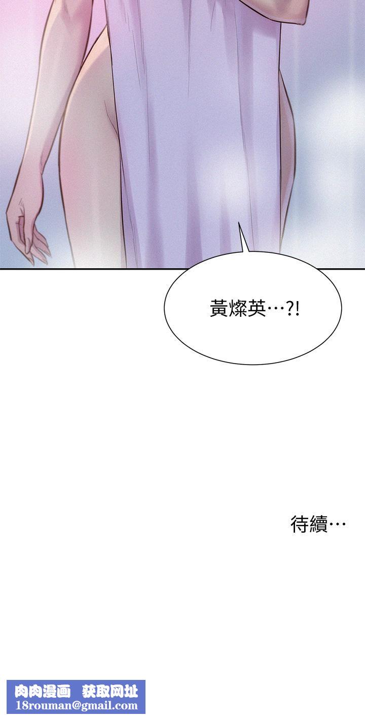 浪漫露营第9话-我想…报答你…