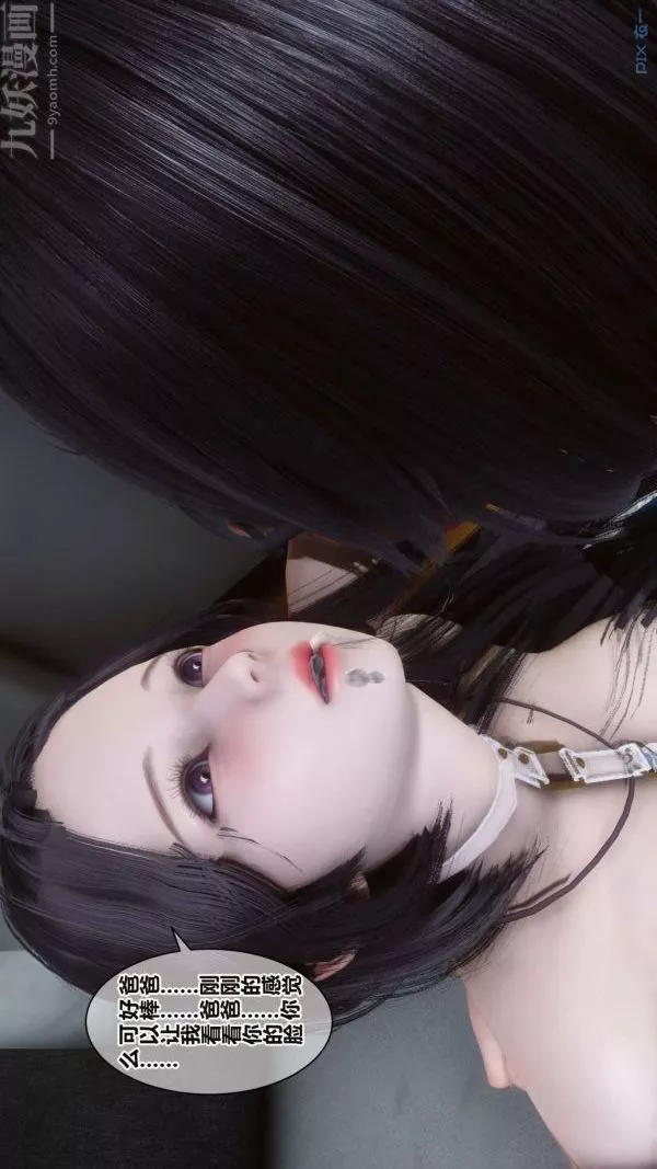 [3D]秘密-第16章-03话 - 图片 44
