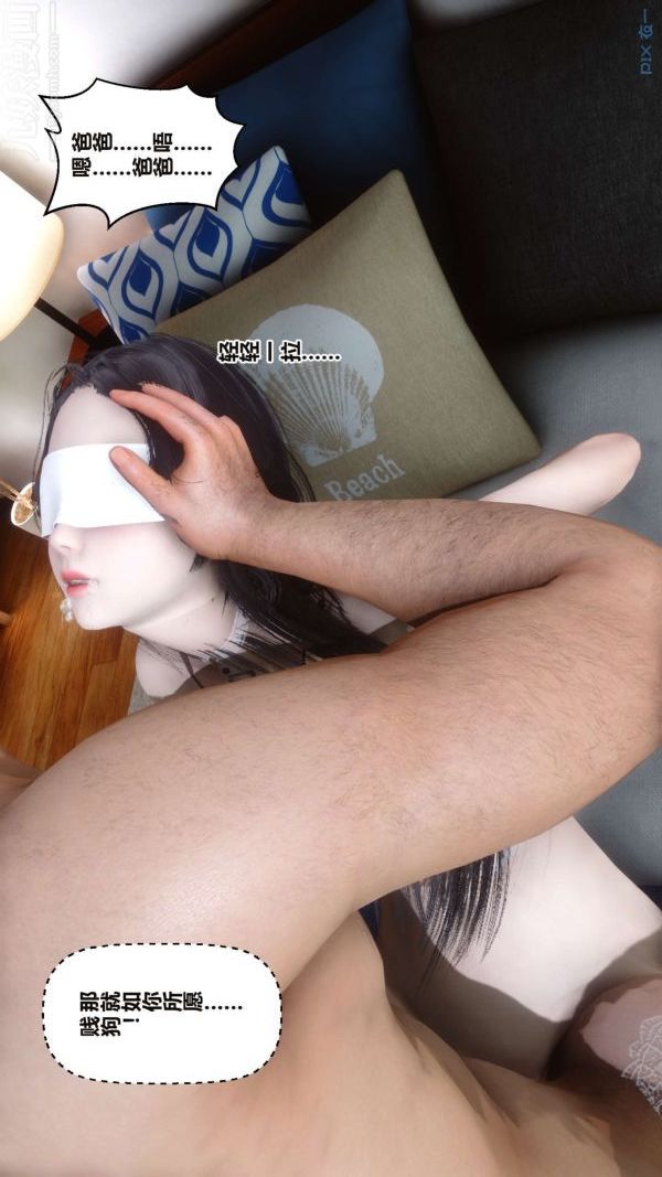 [3D]秘密第16章-03話