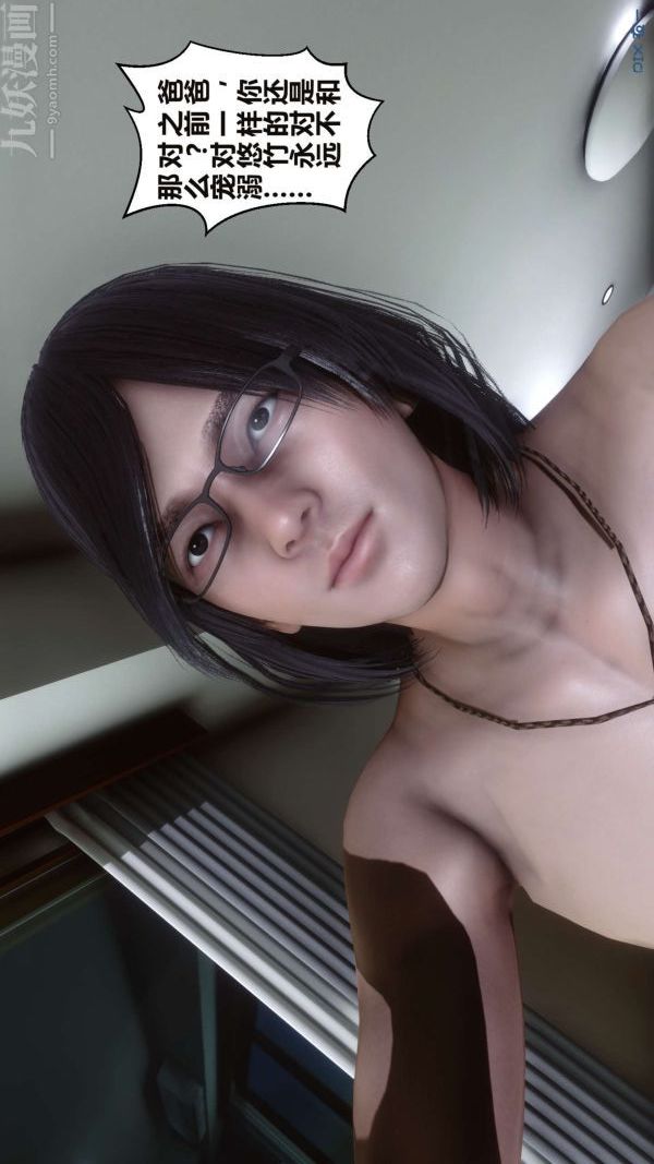 [3D]秘密第16章-03话