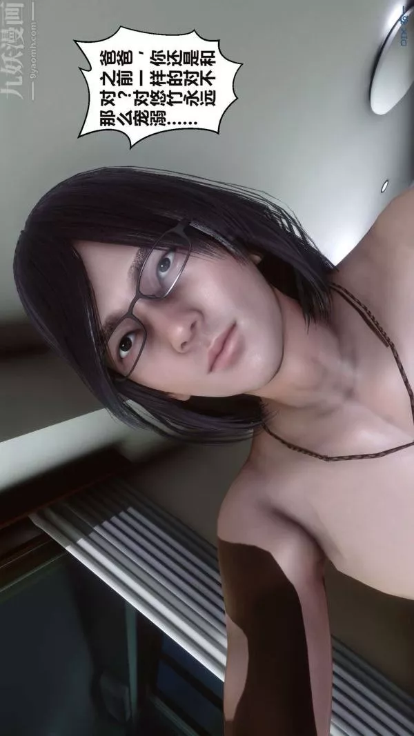 [3D]秘密第16章-03話