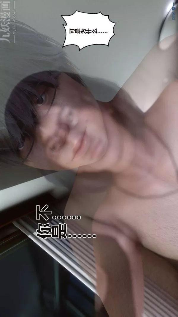 [3D]秘密-第16章-03话 - 图片 50