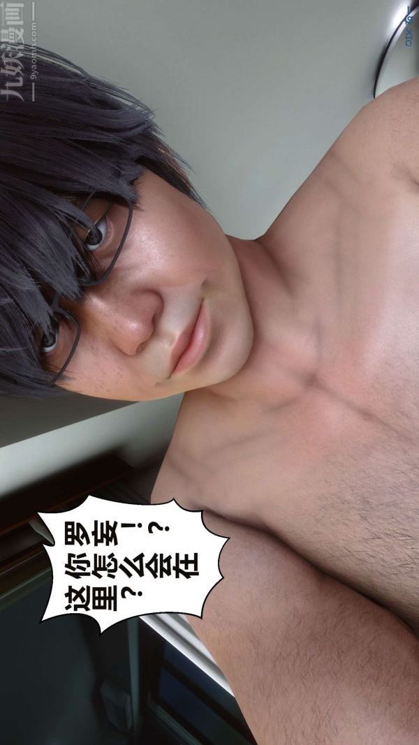 [3D]秘密第16章-03话