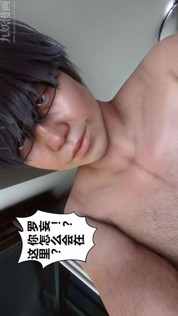 [3D]秘密第16章-03話