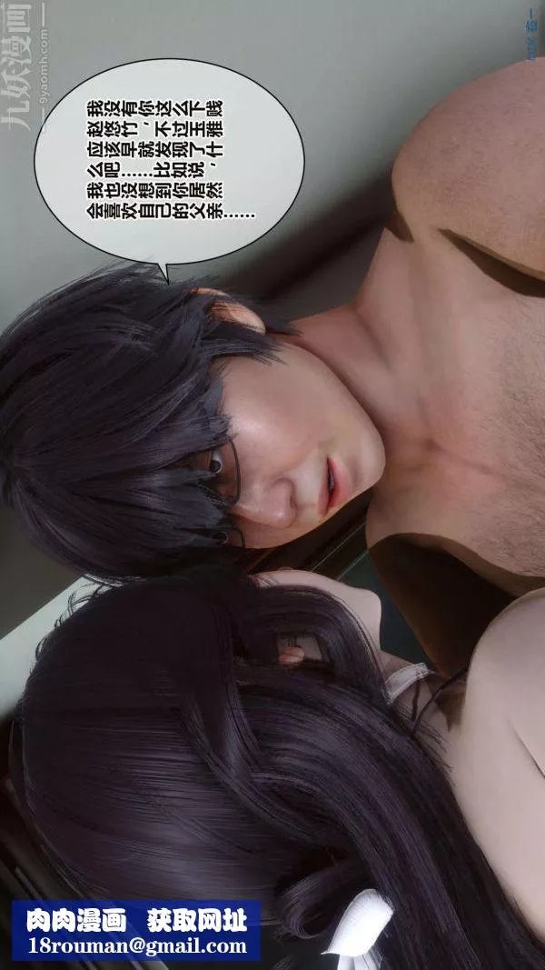 [3D]秘密第16章-03話