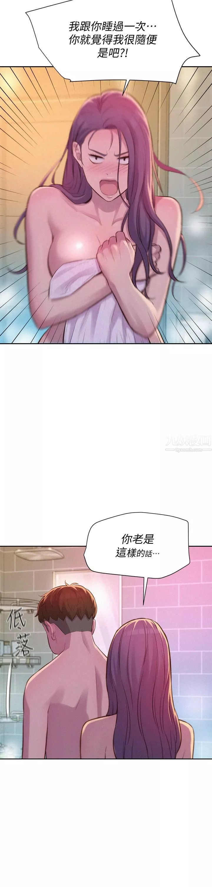 浪漫露營第10話-吊人胃口的體外抽插