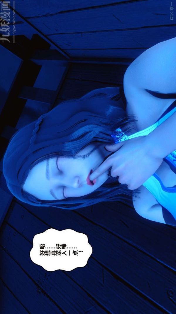 [3D]秘密第16章-03话