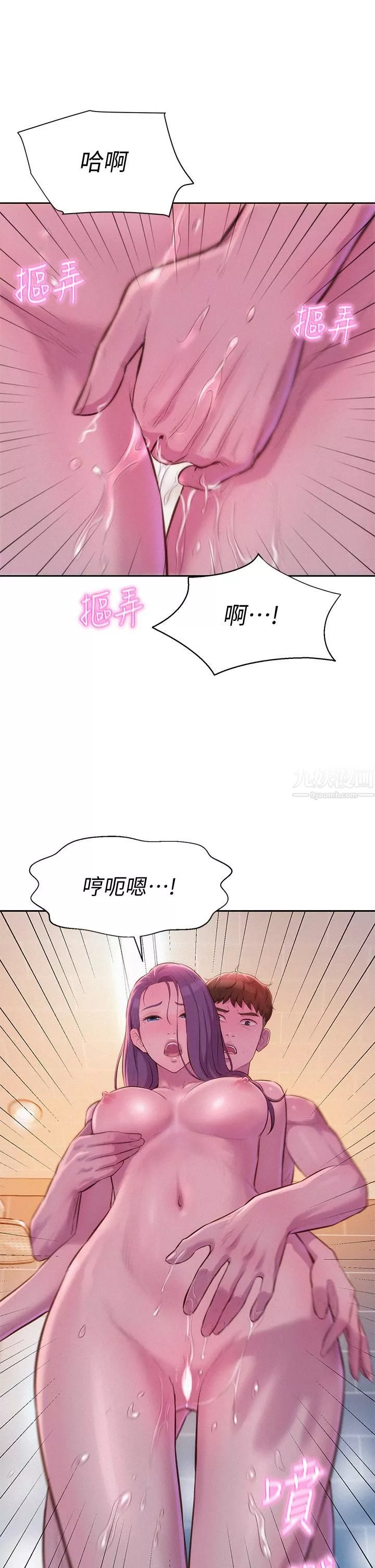 浪漫露營第10話-吊人胃口的體外抽插