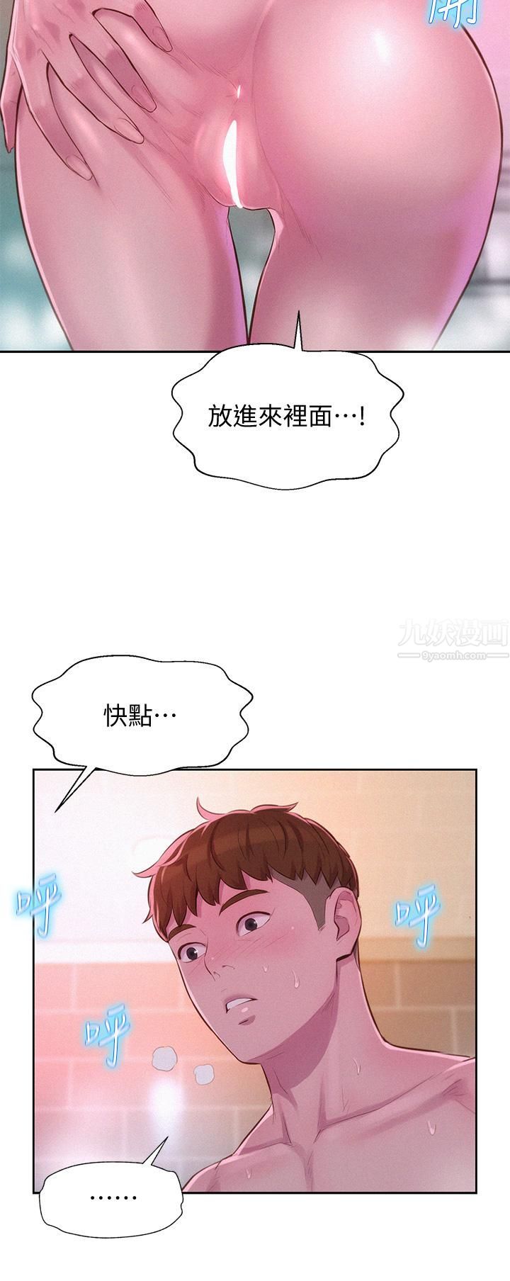 浪漫露营第10话-吊人胃口的体外抽插