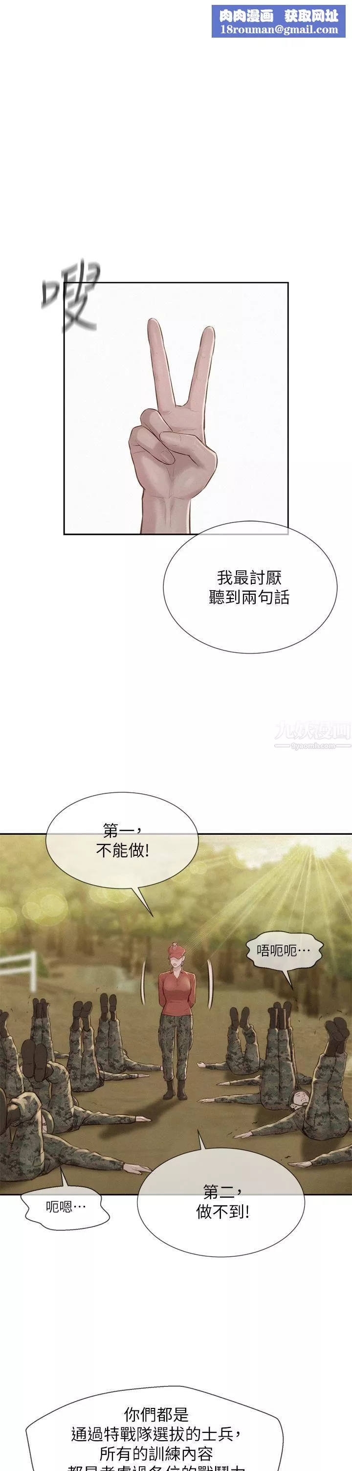 浪漫露营-第11话-镜子前的潮吹初体验 - 图片 1