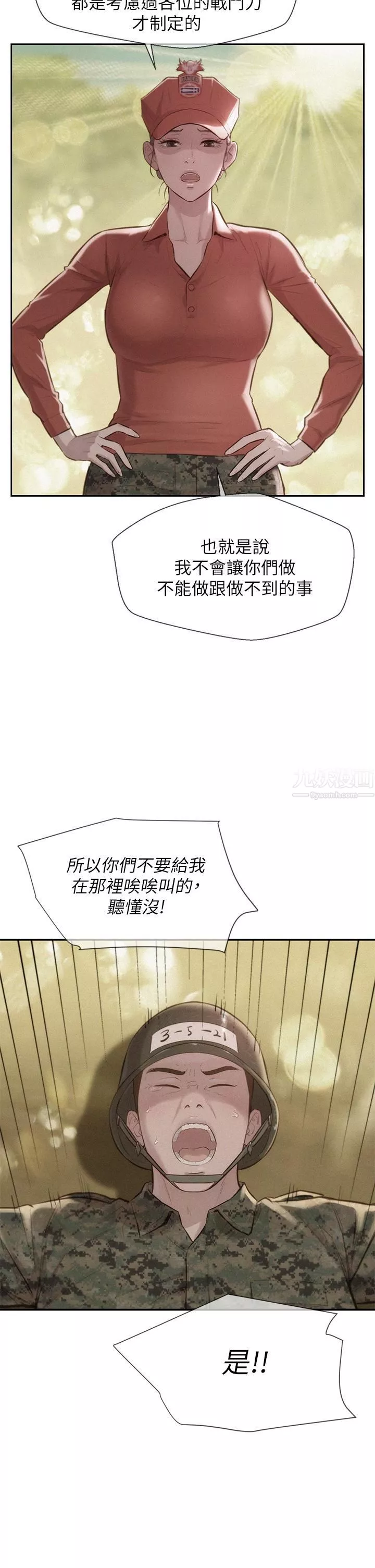 浪漫露营-第11话-镜子前的潮吹初体验 - 图片 2