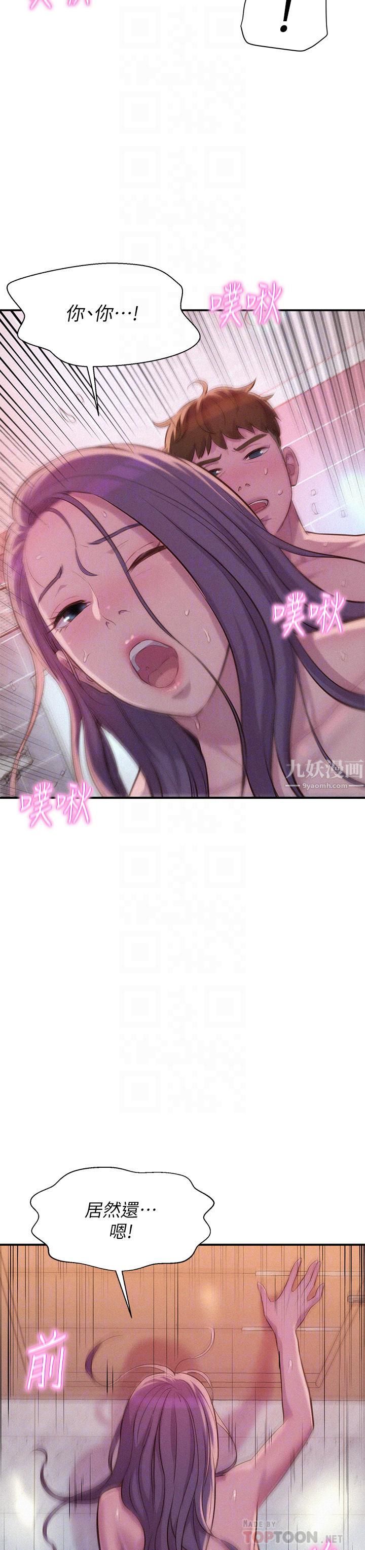 浪漫露营第11话-镜子前的潮吹初体验