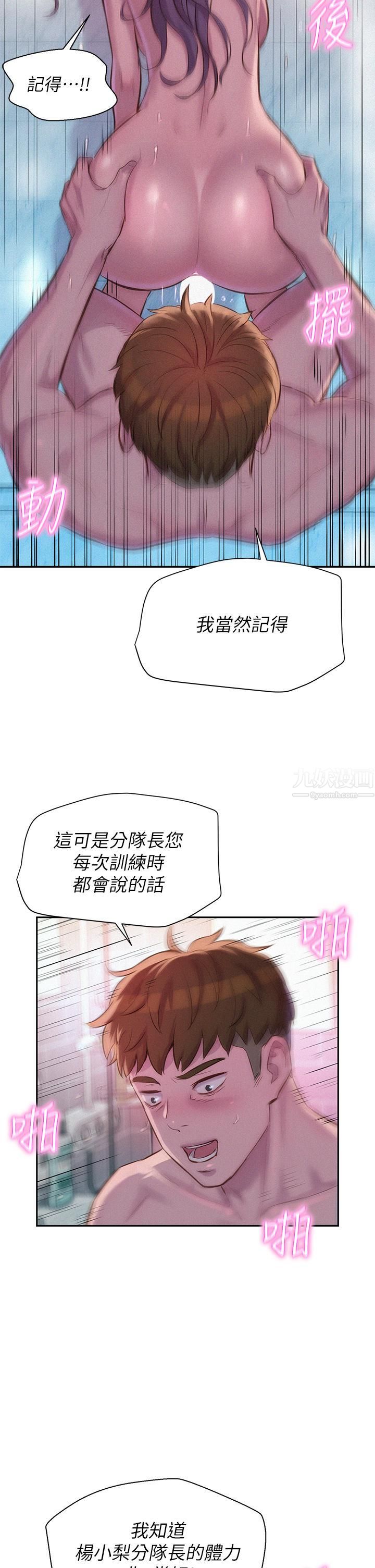 浪漫露营第11话-镜子前的潮吹初体验