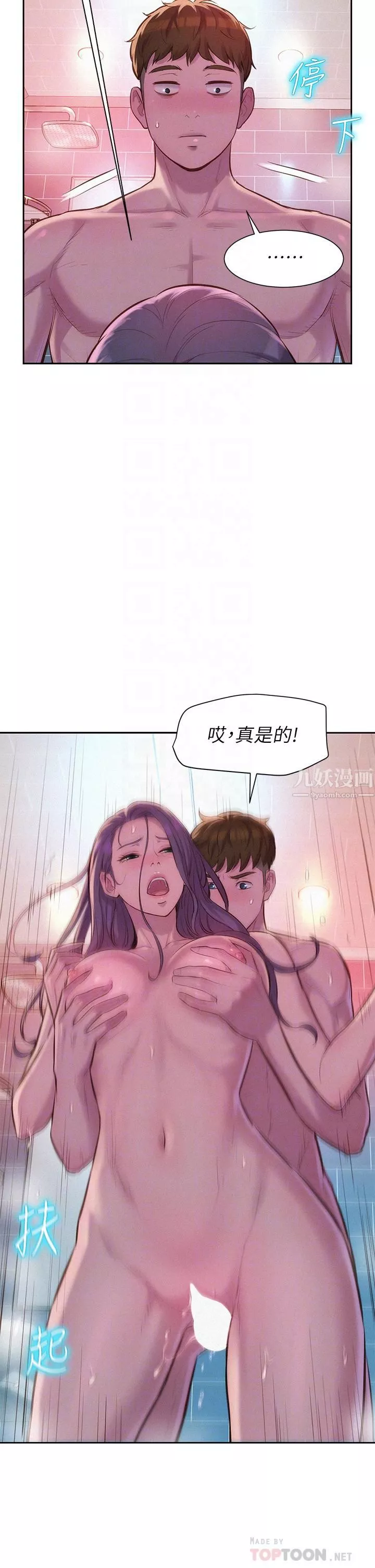 浪漫露营-第11话-镜子前的潮吹初体验 - 图片 14