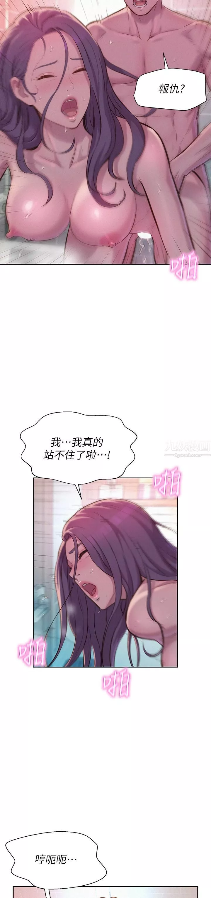 浪漫露營第11話-鏡子前的潮吹初體驗