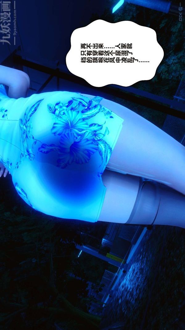 [3D]秘密第16章-03话