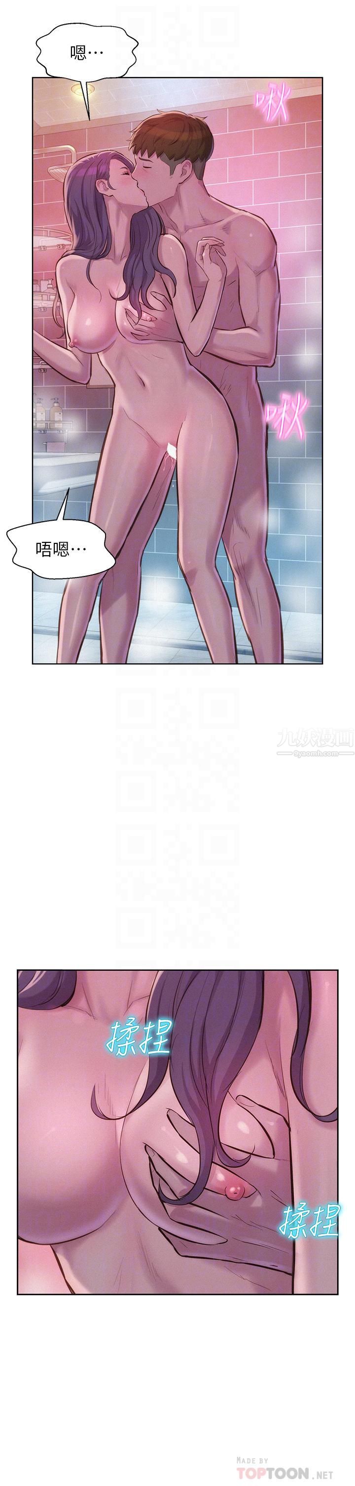 浪漫露營第11話-鏡子前的潮吹初體驗